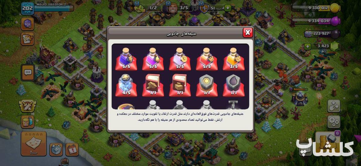 اکانت کلش اف کلنز تان هال 15 لول 202 (کد 186121)