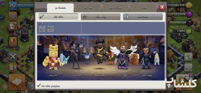 اکانت کلش اف کلنز تان هال 17 لول 252 (کد 186314)