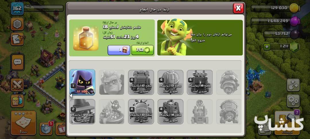 اکانت کلش اف کلنز تان هال 13 لول 162 (کد 186335)