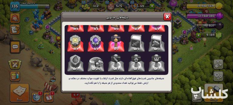 اکانت کلش اف کلنز تان هال 12 لول 135 (کد 186412)