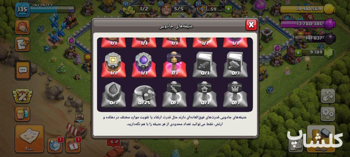اکانت کلش اف کلنز تان هال 12 لول 135 (کد 186412)
