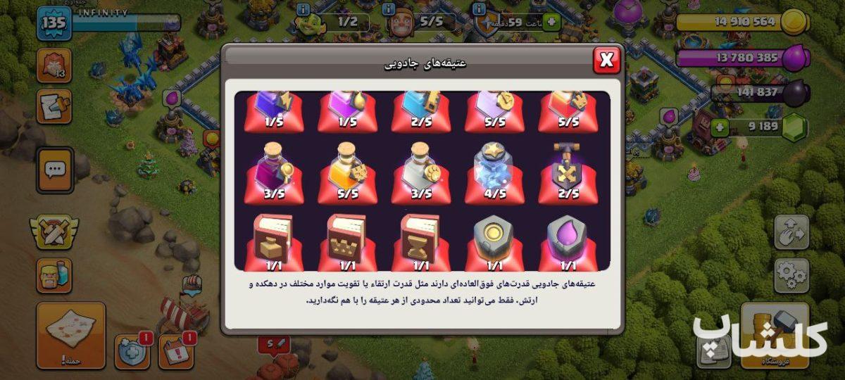 اکانت کلش اف کلنز تان هال 12 لول 135 (کد 186412)