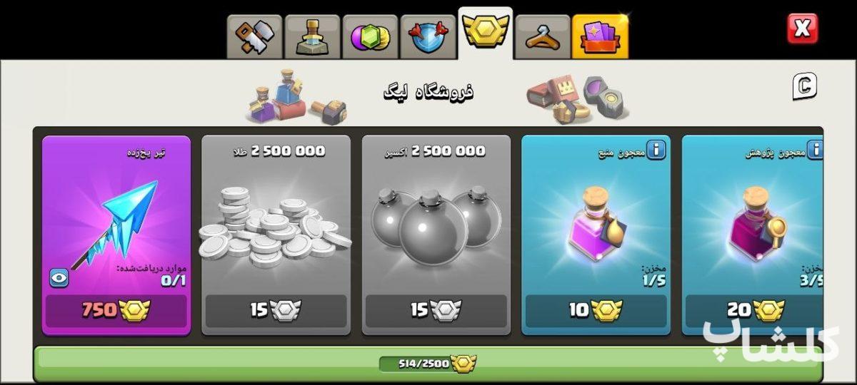 اکانت کلش اف کلنز تان هال 12 لول 135 (کد 186412)