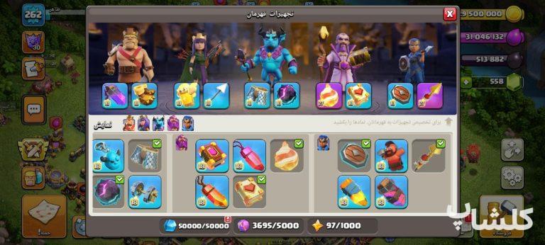 اکانت کلش اف کلنز تان هال 18 لول 262 (کد 186547)