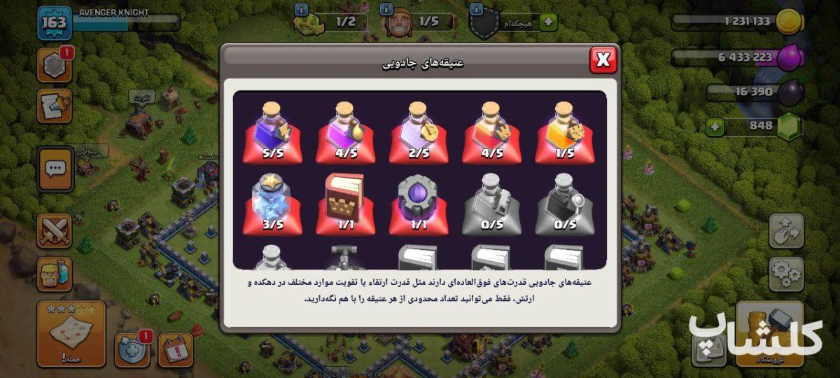 اکانت کلش اف کلنز تان هال 13 لول 163 (کد 186649)