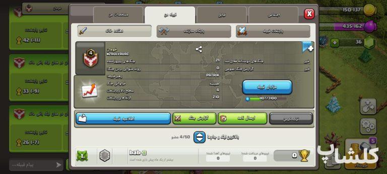 اکانت کلش اف کلنز تان هال 13 لول 111 (کد 186739)