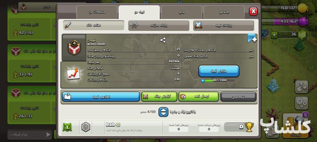 اکانت کلش اف کلنز تان هال 13 لول 111 (کد 186739)