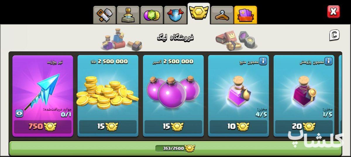 اکانت کلش اف کلنز تان هال 14 لول 146 (کد 187133)