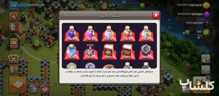 اکانت کلش اف کلنز تان هال 14 لول 128 (کد 187345)