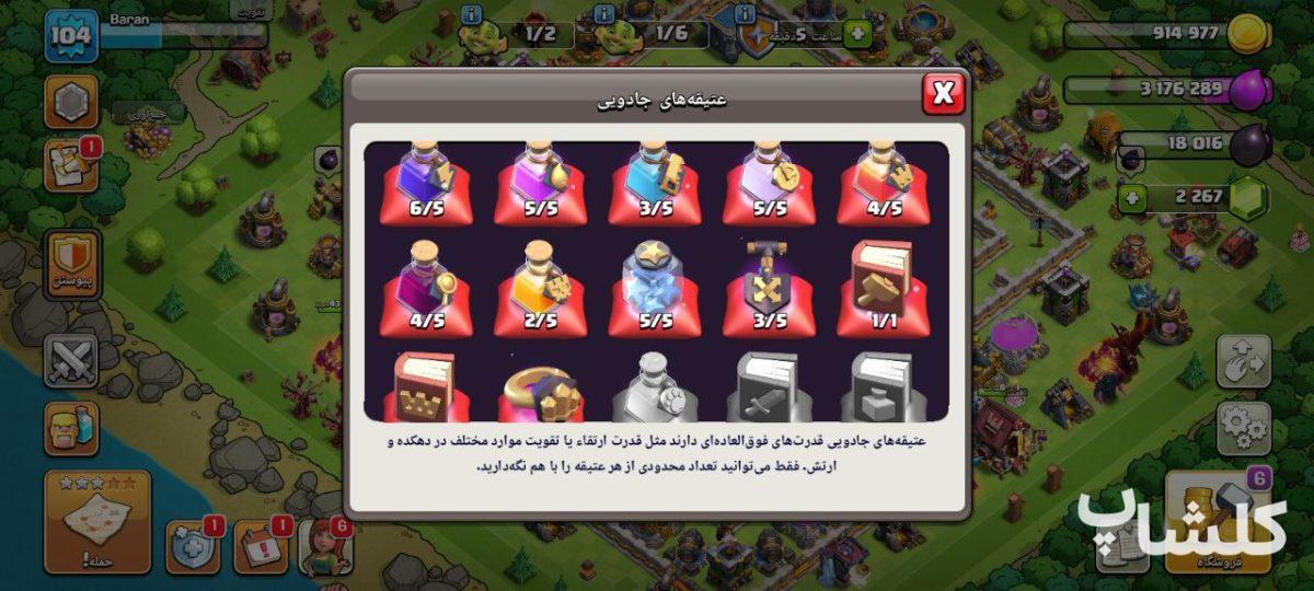 اکانت کلش اف کلنز تان هال 12 لول 104 (کد 187343)