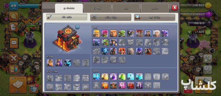 اکانت کلش اف کلنز تان هال 11 لول 68 (کد 187411)