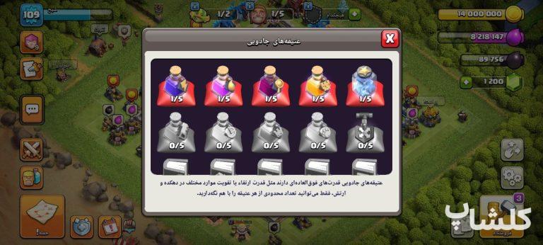 اکانت کلش اف کلنز تان هال 12 لول 109 (کد 187616)