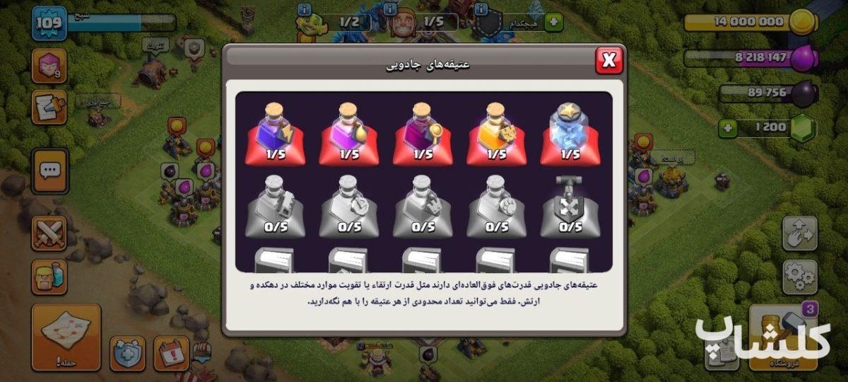 اکانت کلش اف کلنز تان هال 12 لول 109 (کد 187616)
