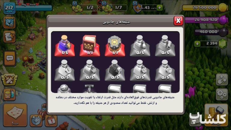 اکانت کلش اف کلنز تان هال 17 لول 217 (کد 187675)