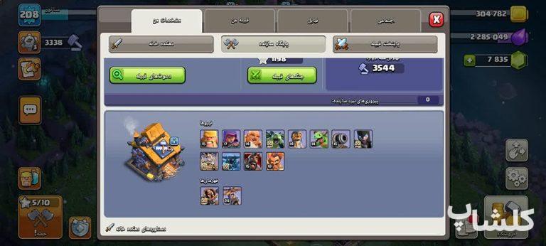 اکانت کلش اف کلنز تان هال 18 لول 208 (کد 186025)