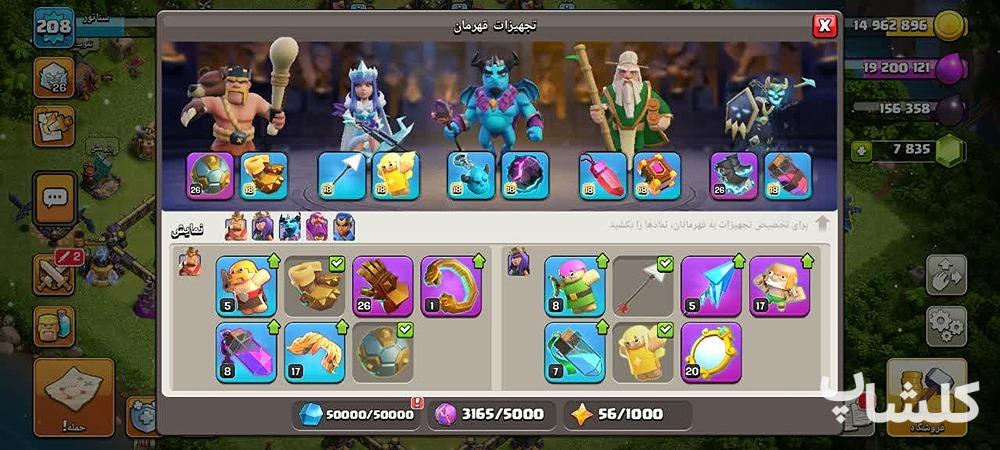 اکانت کلش اف کلنز تان هال 18 لول 208 (کد 186025)