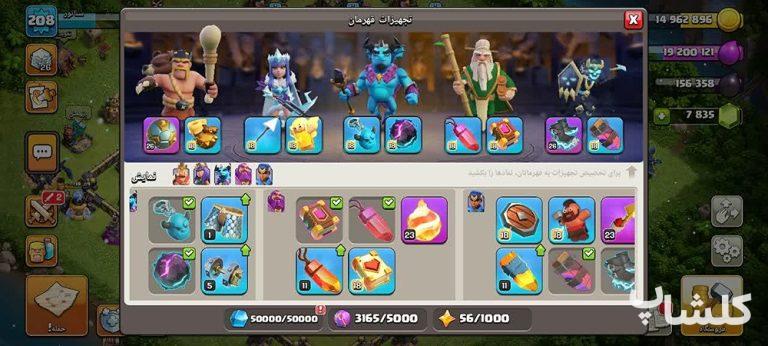 اکانت کلش اف کلنز تان هال 18 لول 208 (کد 186025)