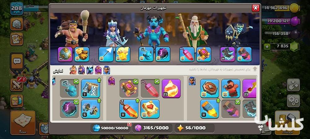 اکانت کلش اف کلنز تان هال 18 لول 208 (کد 186025)