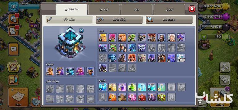 اکانت کلش اف کلنز تان هال 13 لول 111 (کد 187631)