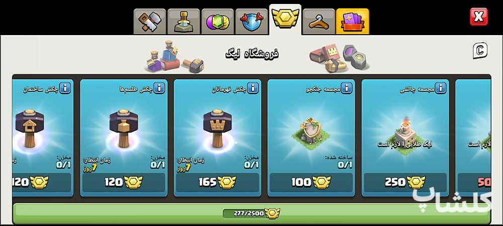 اکانت کلش اف کلنز تان هال 11 لول 87 (کد 187762)