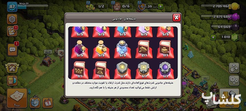 اکانت کلش اف کلنز تان هال 11 لول 87 (کد 187762)