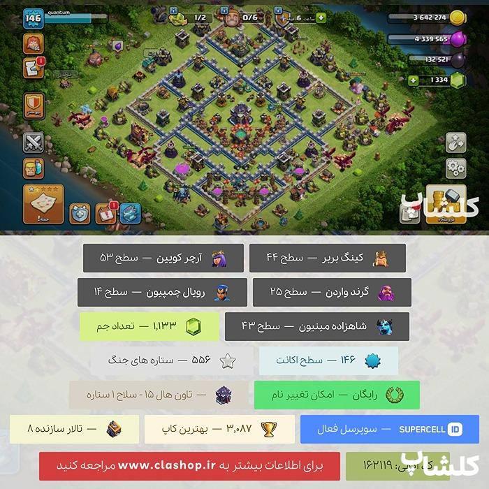 اکانت کلش اف کلنز تان هال 15 لول 147 (کد 190540)