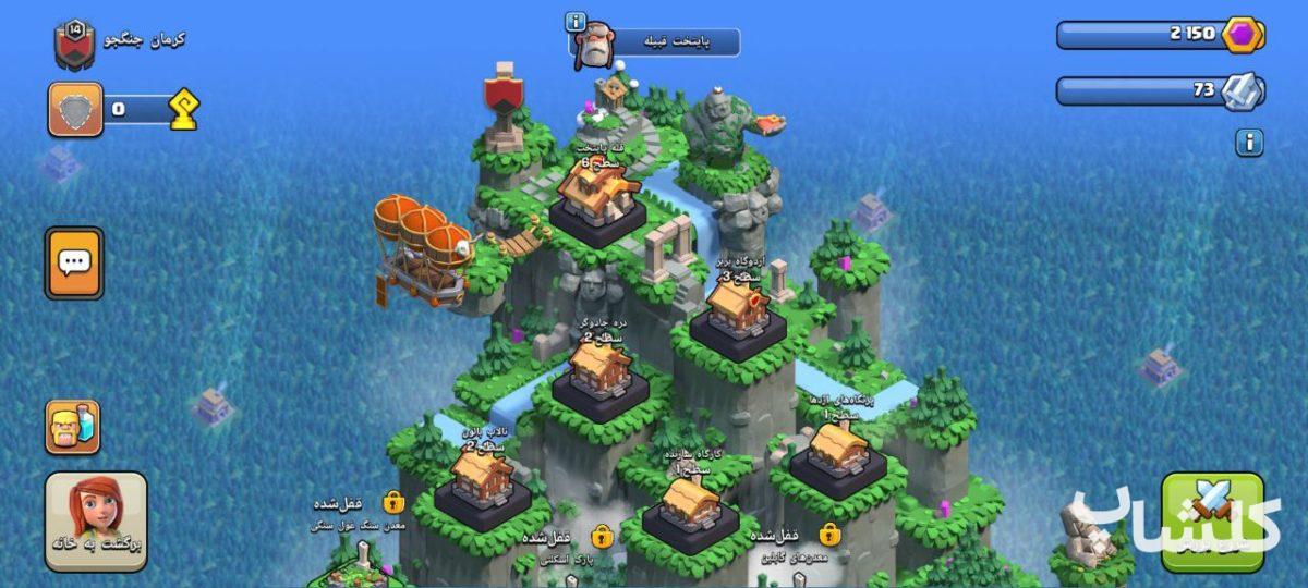 قبیله کلش اف کلنز لول 14 (کد 190905)