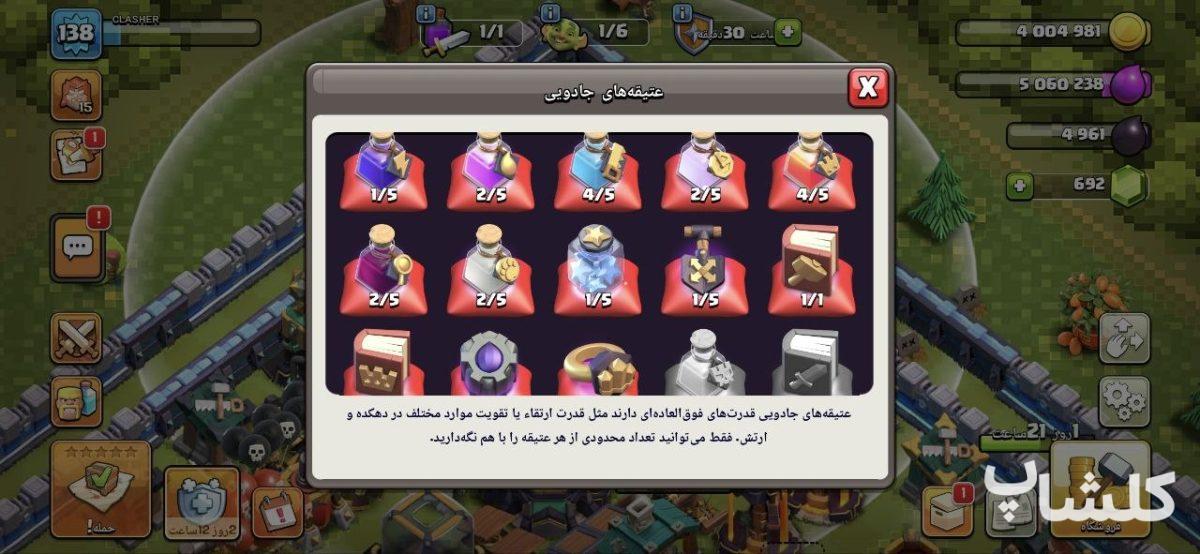 اکانت کلش اف کلنز تان هال 14 لول 138 (کد 198421)