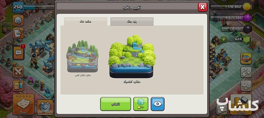 اکانت کلش اف کلنز تان هال 18 لول 250 (کد 199154)