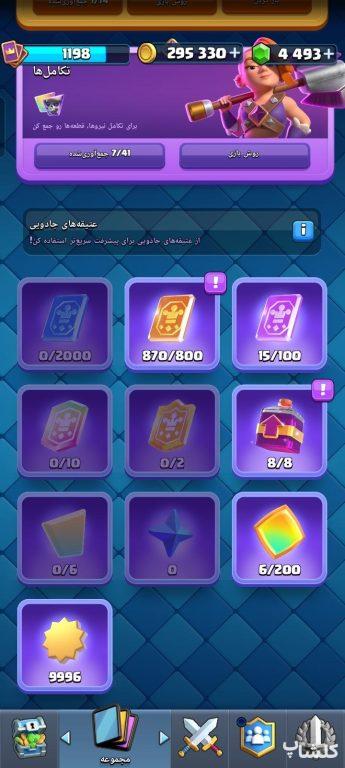 اکانت کلش رویال لول 34 (کد 199502)