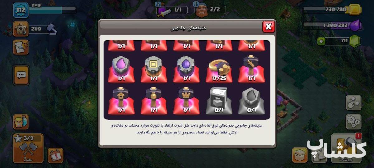 اکانت کلش اف کلنز تان هال 11 لول 112 (کد 199566)