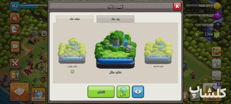 اکانت کلش اف کلنز تان هال 14 لول 152 (کد 203080)