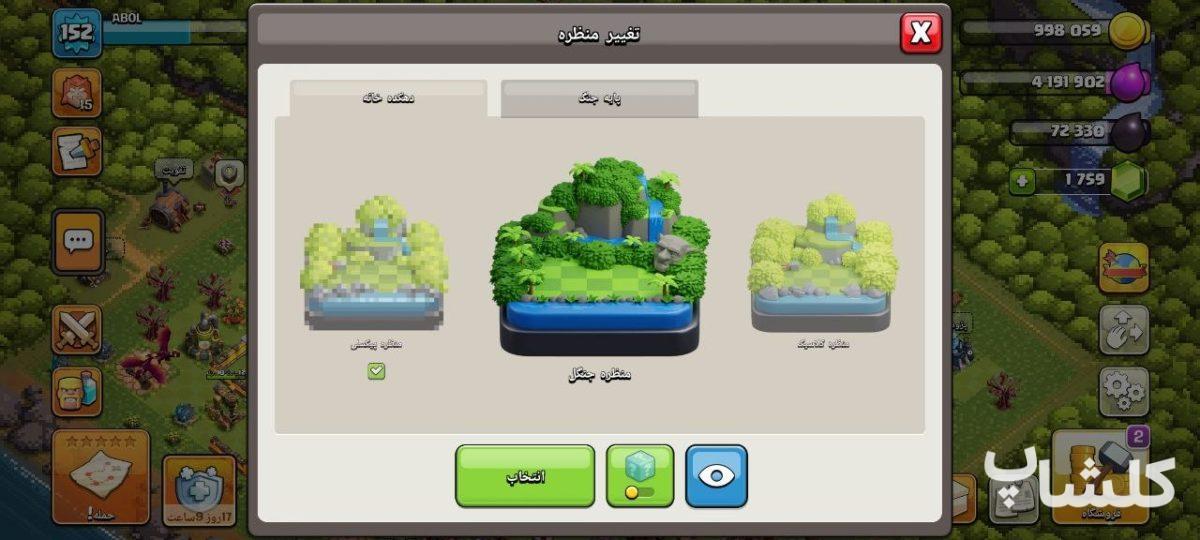اکانت کلش اف کلنز تان هال 14 لول 152 (کد 203080)