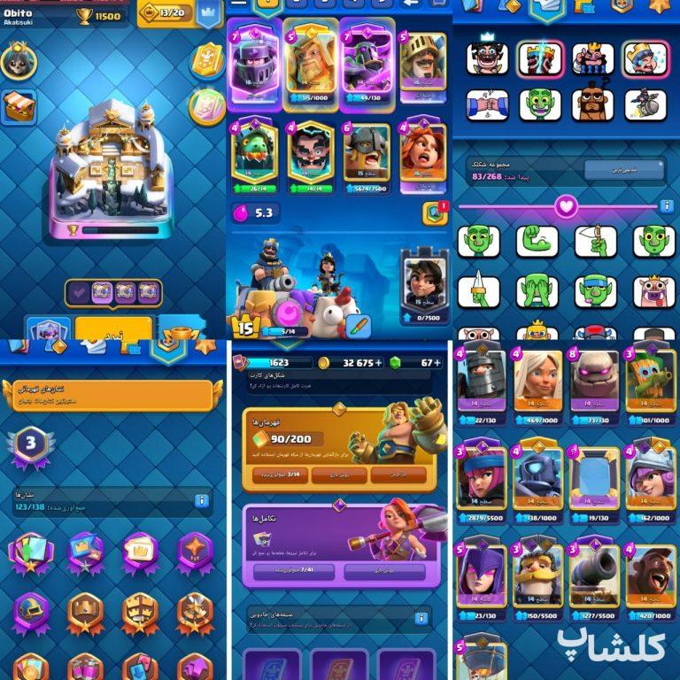 اکانت کلش رویال لول 56 (کد 203771)