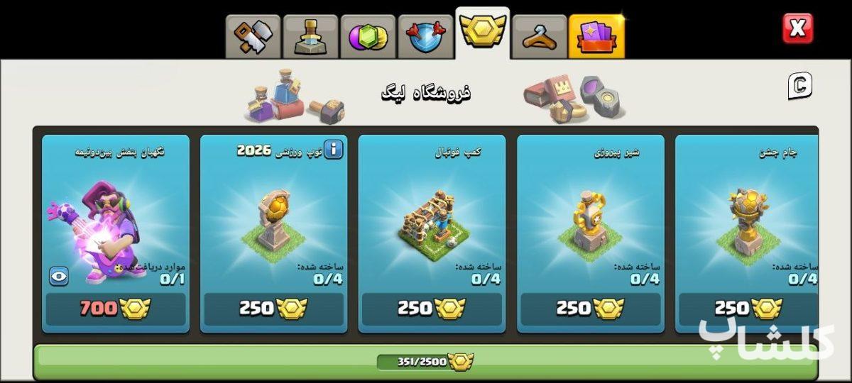 اکانت کلش اف کلنز تان هال 14 لول 153 (کد 205814)