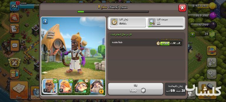 اکانت کلش اف کلنز تان هال 14 لول 153 (کد 205814)
