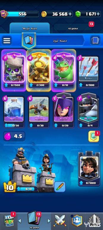 اکانت کلش رویال لول 6 (کد 206065)