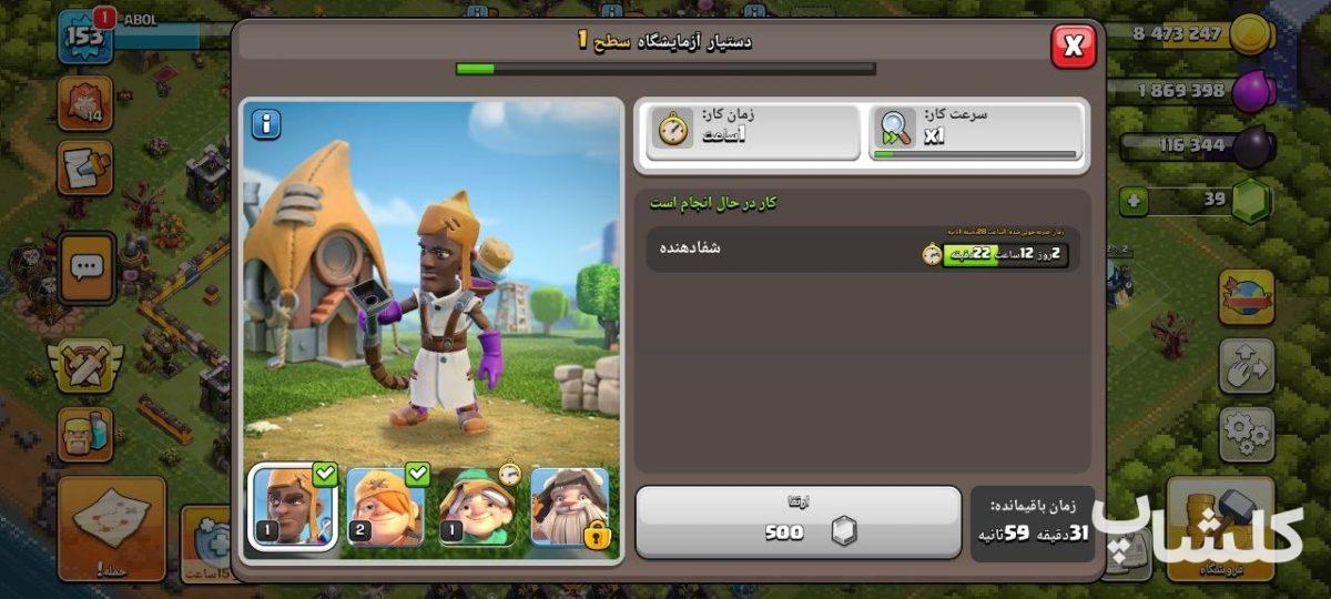 اکانت کلش اف کلنز تان هال 14 لول 153 (کد 206175)
