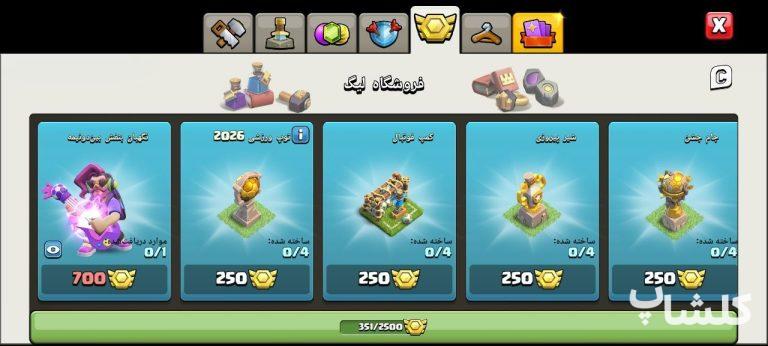 اکانت کلش اف کلنز تان هال 14 لول 153 (کد 206175)