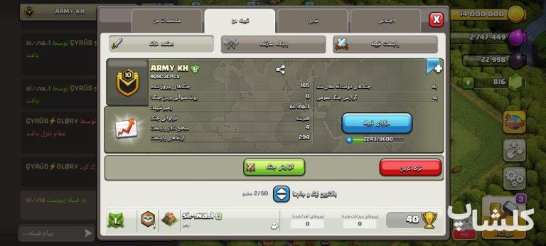 قبیله کلش اف کلنز لول 10 (کد 207159)