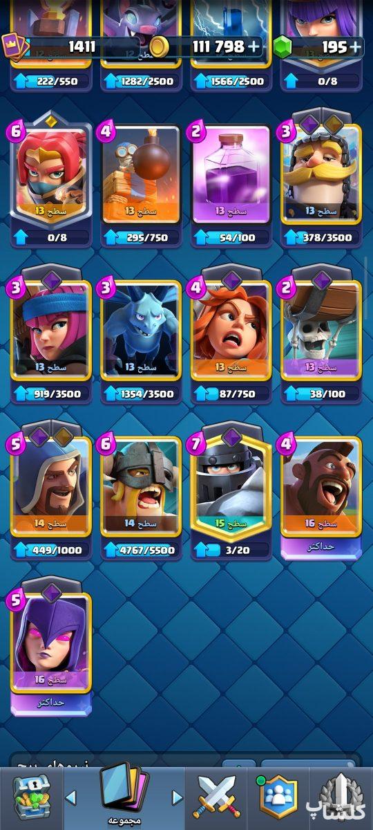 اکانت کلش رویال لول 40 (کد 207334)