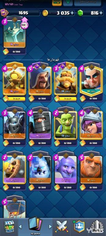 اکانت کلش رویال لول 60 (کد 207469)
