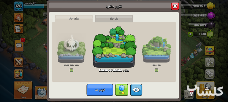 اکانت کلش اف کلنز تان هال 14 لول 126 (کد 219408)