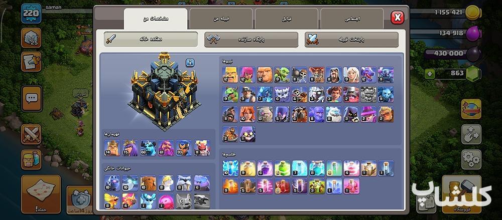 اکانت کلش اف کلنز تان هال 17 لول 220 (کد 217413)