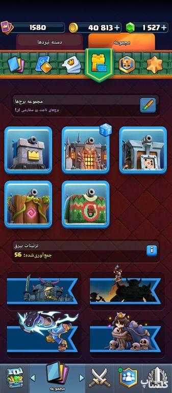 اکانت کلش رویال لول 51 (کد 213936)