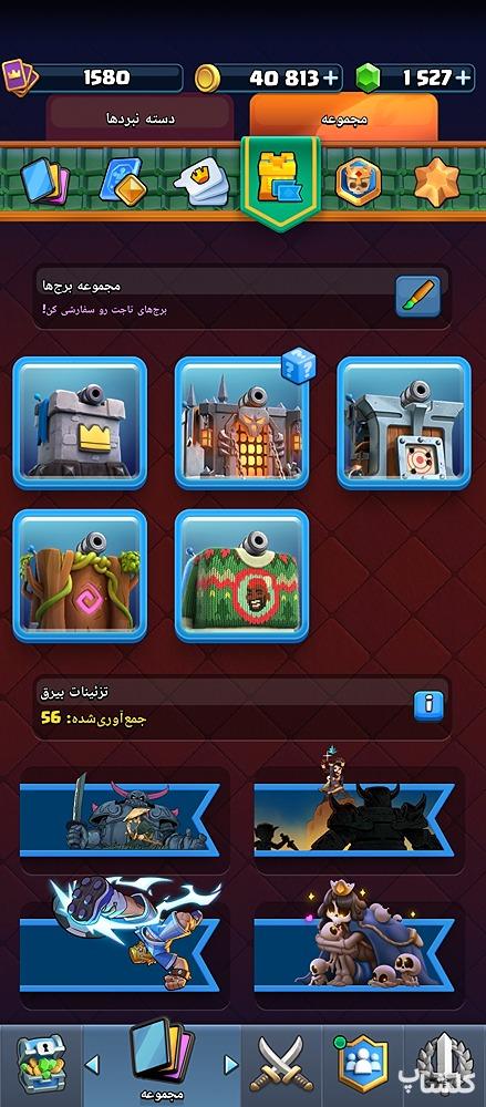 اکانت کلش رویال لول 51 (کد 213936)