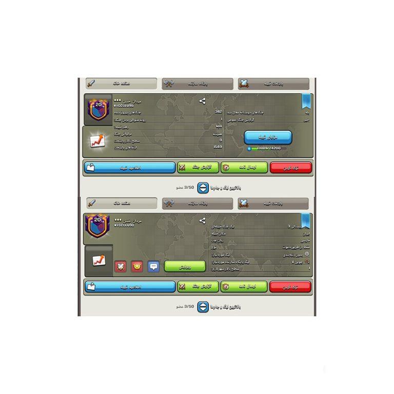 قبیله کلش اف کلنز لول 20 (کد 214118)