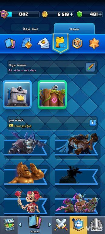 اکانت کلش رویال لول 35 (کد 213453)