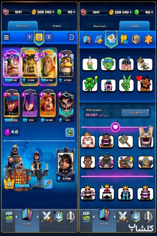 اکانت کلش رویال لول 14 (کد 207907)