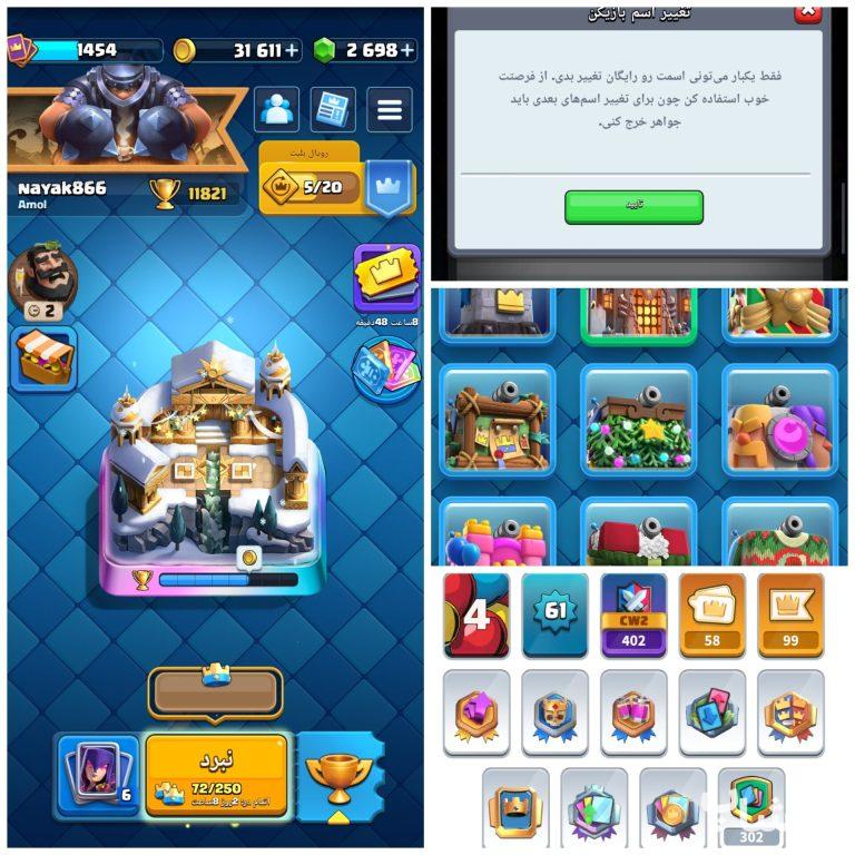اکانت کلش رویال لول 61 (کد 208830)